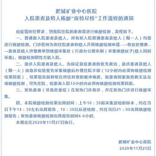 泰安核酸爆料事件最新,真相与争议交织的核酸检测风波